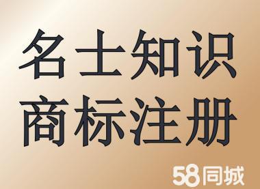 商标急速注册,商标免费查询,版权登记,专利申请