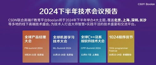 全球软件研发技术大会圆满收官,共赴软件开发智能化时代